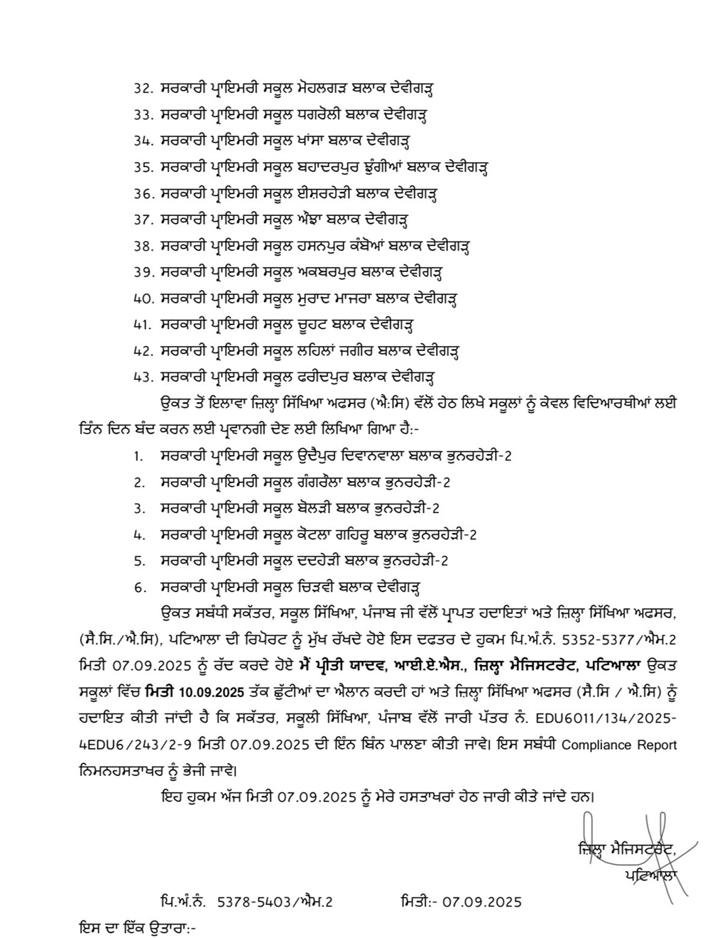 PunjabKesari